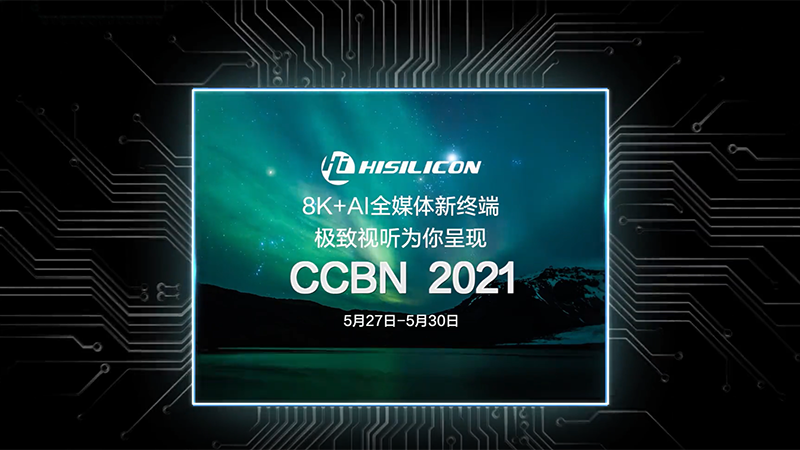 pp电子亮相ccbn 2021